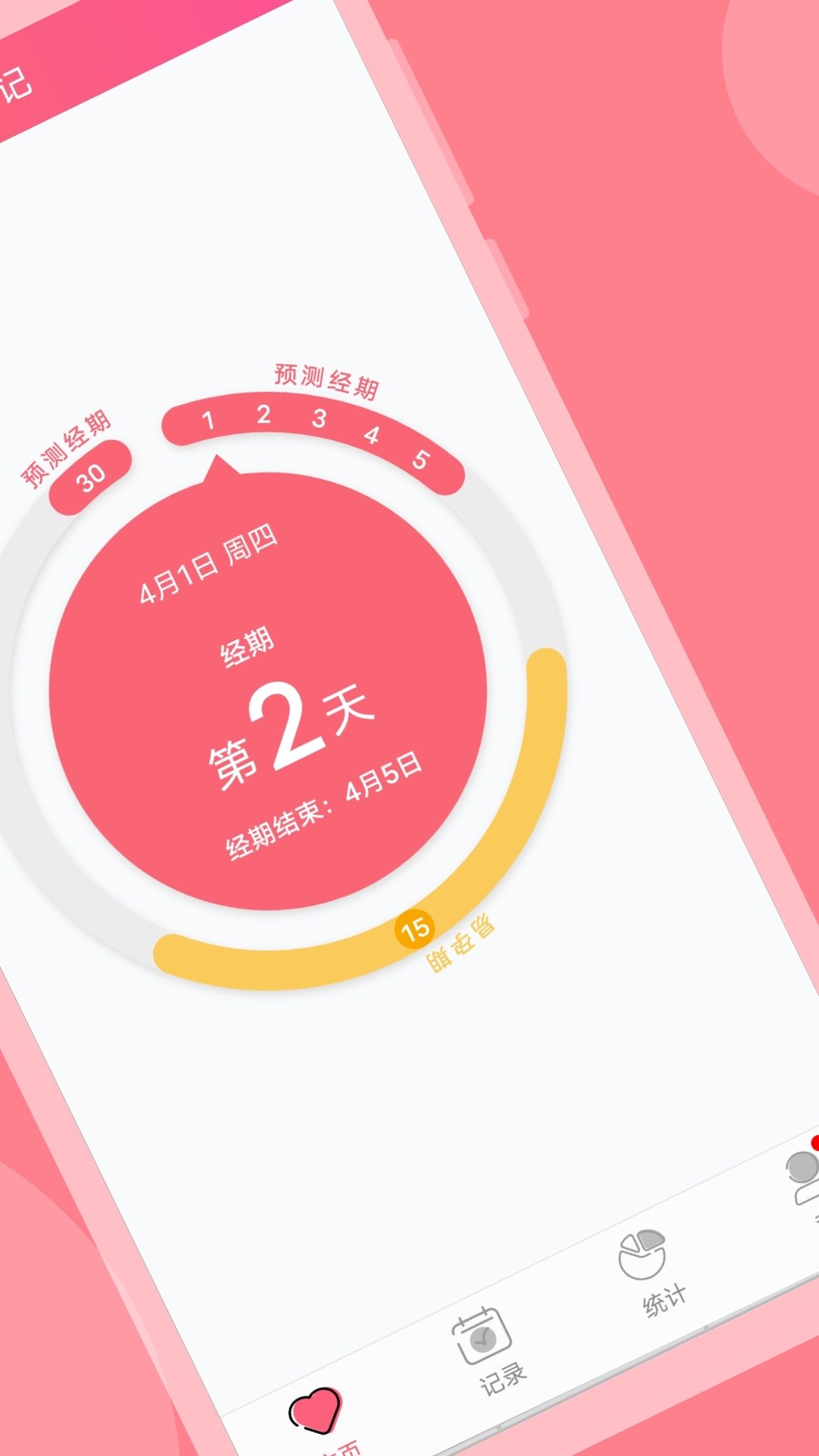 小月历 v1.77.357.GP 经期日历,经期跟踪软件,解锁完整订阅专业版插图 小月历 v1.77.357.GP 经期日历,经期跟踪软件,解锁完整订阅专业版