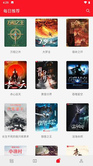 天天读书 v5.0.8 免费小说漫画追书阅读,去广告纯净版插图 天天读书 v5.0.8 免费小说漫画追书阅读,去广告纯净版