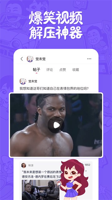 皮皮搞笑 v2.99.280 搞笑段子视频社区，去广告纯净版