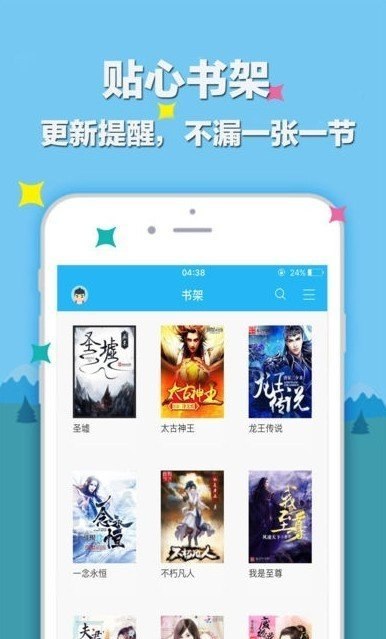 笔趣小说 v2.0.6 内置多个小说书源,去广告纯净版!插图 笔趣小说 v2.0.6 内置多个小说书源,去广告纯净版!