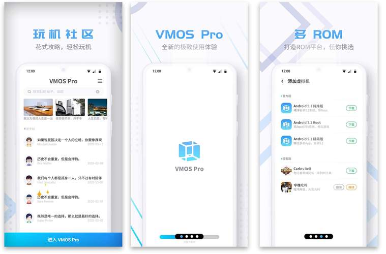 VMOS Pro v3.1.4 安卓ROM虚拟机,自带root权限,去广告高级版插图 VMOS Pro v3.1.4 安卓ROM虚拟机,自带root权限,去广告高级版
