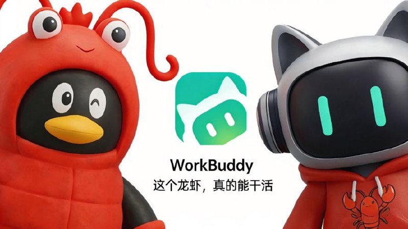 WorkBuddy办公自动化课程入门到案例实战教程插图 WorkBuddy办公自动化课程入门到案例实战教程
