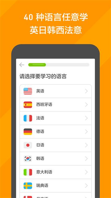 Android 多邻国 v6.84.2 高级版插图 Android 多邻国 v6.84.2 高级版