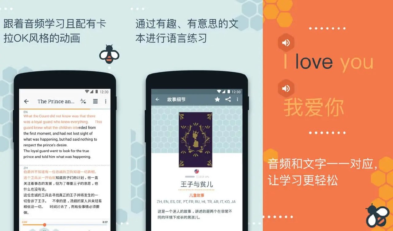 Android Beelinguapp(有声翻译)v3.280 VIP版