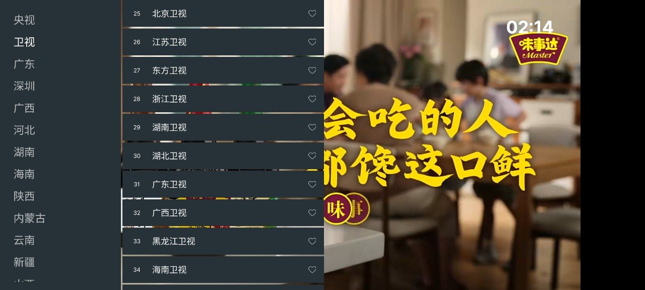 超的电视   v2681  电视软件+电视直播+央视+卫视+地方+无广
