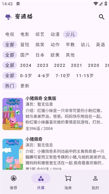 资源猫 v5.0.7 多影视源,无广告强大功能的资源搜索软件插图 资源猫 v5.0.7 多影视源,无广告强大功能的资源搜索软件