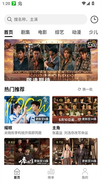 云帧享 2.6.0 影视资源在线免费看,去广告版插图 云帧享 2.6.0 影视资源在线免费看,去广告版