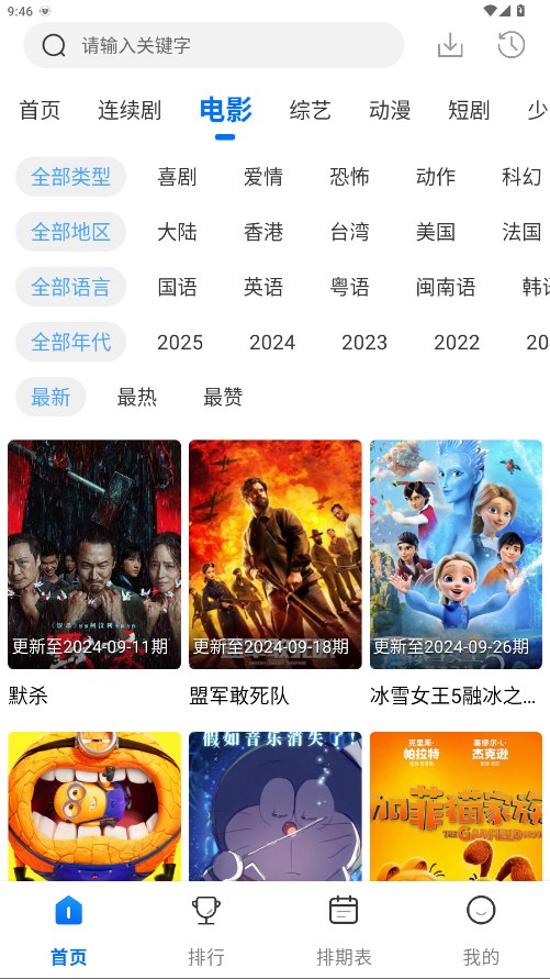 紫金草视频 v4.9.5 影视资源在线免费看,去广告版插图 紫金草视频 v4.9.5 影视资源在线免费看,去广告版