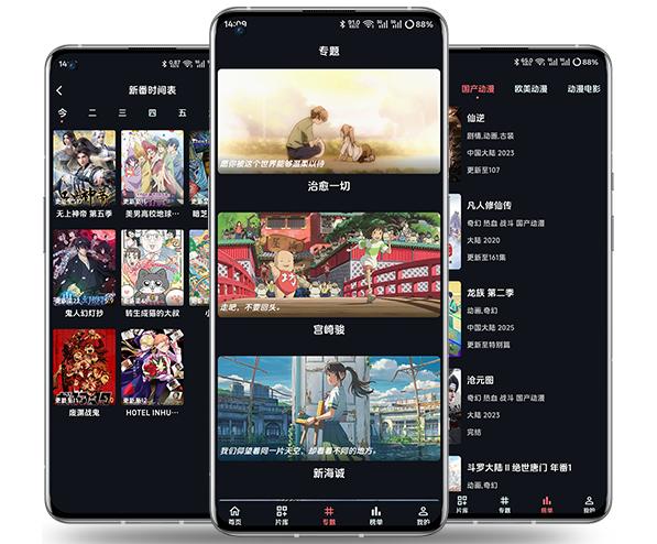 漫闪 v2.0.5 免费高清漫画，去广告纯净版