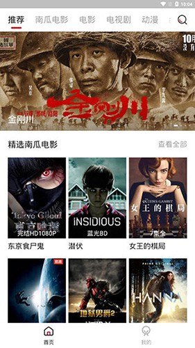 哔嘀视频 v4.1.8 免费影视追剧，去广告纯净版
