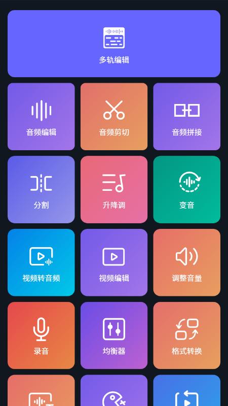超级音乐编辑器 v2.8.5.0 Super sound,解锁专业版插图 超级音乐编辑器 v2.8.5.0 Super sound,解锁专业版