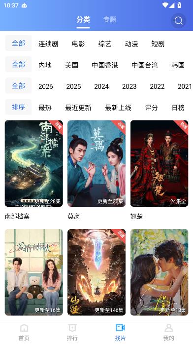 叠影视频 v5.0.1 免费影视追剧,去广告纯净版插图 叠影视频 v5.0.1 免费影视追剧,去广告纯净版