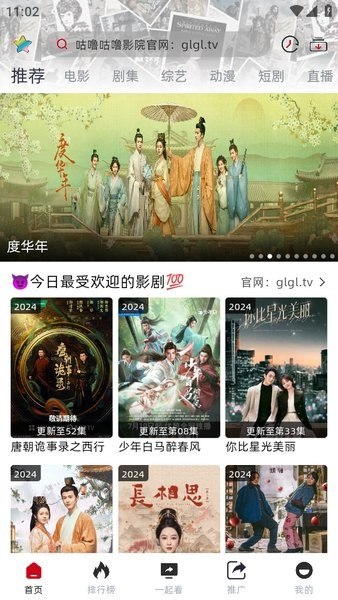 咕噜咕噜 v2.0.8 免费影视追剧,4K高清,去广告纯净版插图 咕噜咕噜 v2.0.8 免费影视追剧,4K高清,去广告纯净版