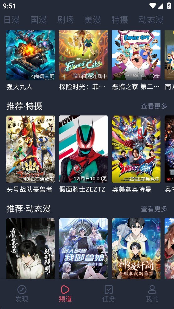 动漫共和国 v1.0.0.8 动漫追番,去广告纯净版插图 动漫共和国 v1.0.0.8 动漫追番,去广告纯净版