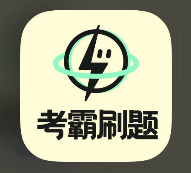 考霸刷题宝v1.7.6高级会员版，汇编小学、初中、高中同步练习试卷