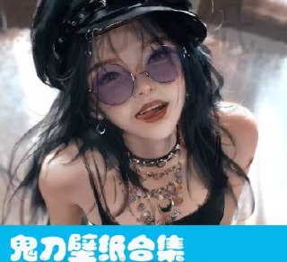 Wallpaper鬼刀绝美壁纸系列合集 4K至8K超高清静态与动态插图 Wallpaper鬼刀绝美壁纸系列合集 4K至8K超高清静态与动态