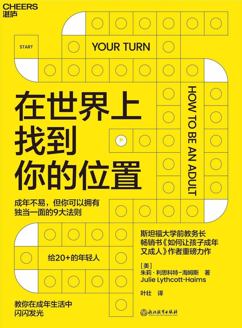 《在世界上找到你的位置》[PDF+AZW3+EPUB+MOBI]