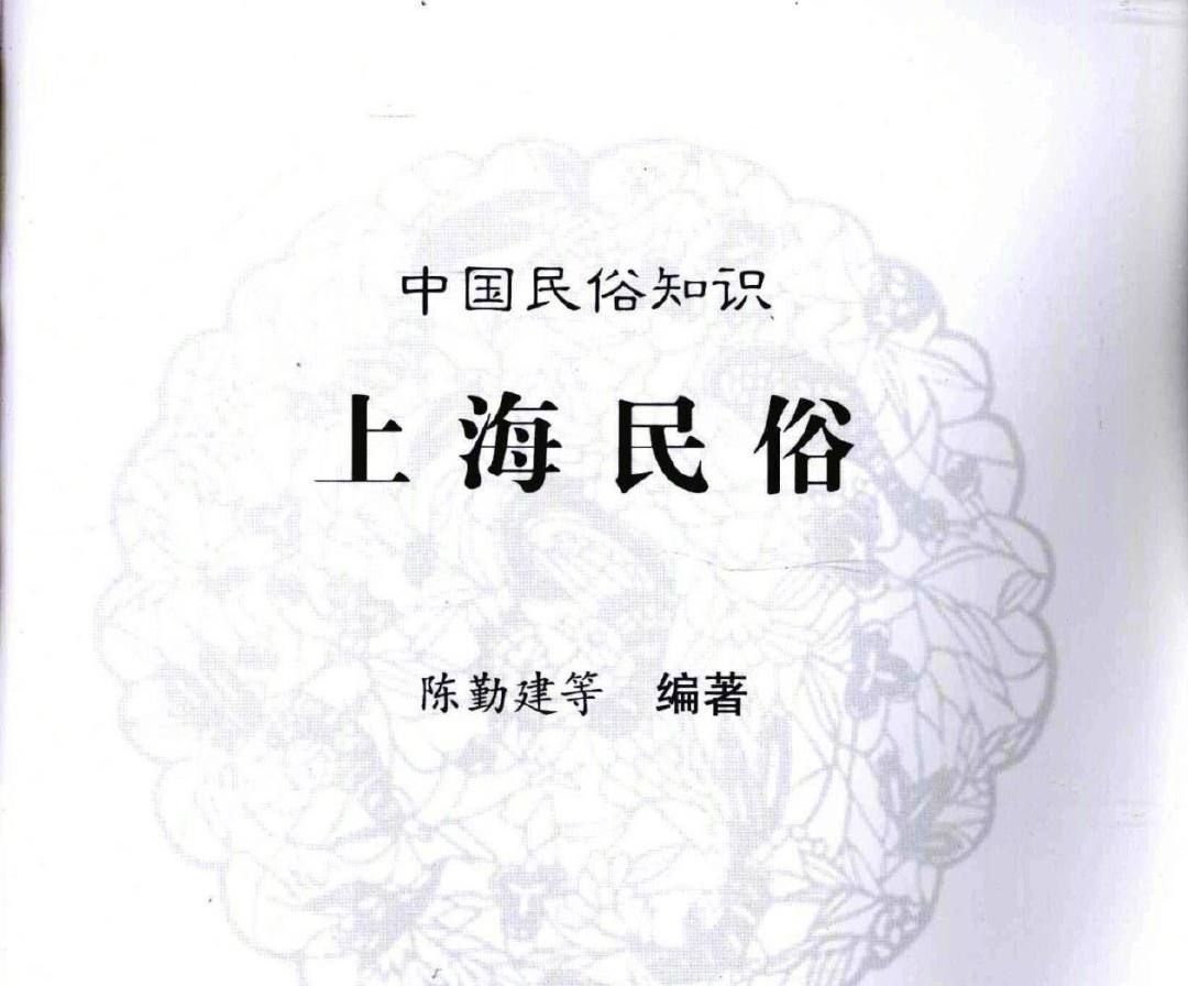 中国各省地域民俗知识丛书28册.pdf资料全集插图 中国各省地域民俗知识丛书28册.pdf资料全集
