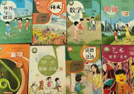 2026秋小学1-6年级课本新教材PDF合集(全版本)各科目同步电子版插图 2026秋小学1-6年级课本新教材PDF合集(全版本)各科目同步电子版