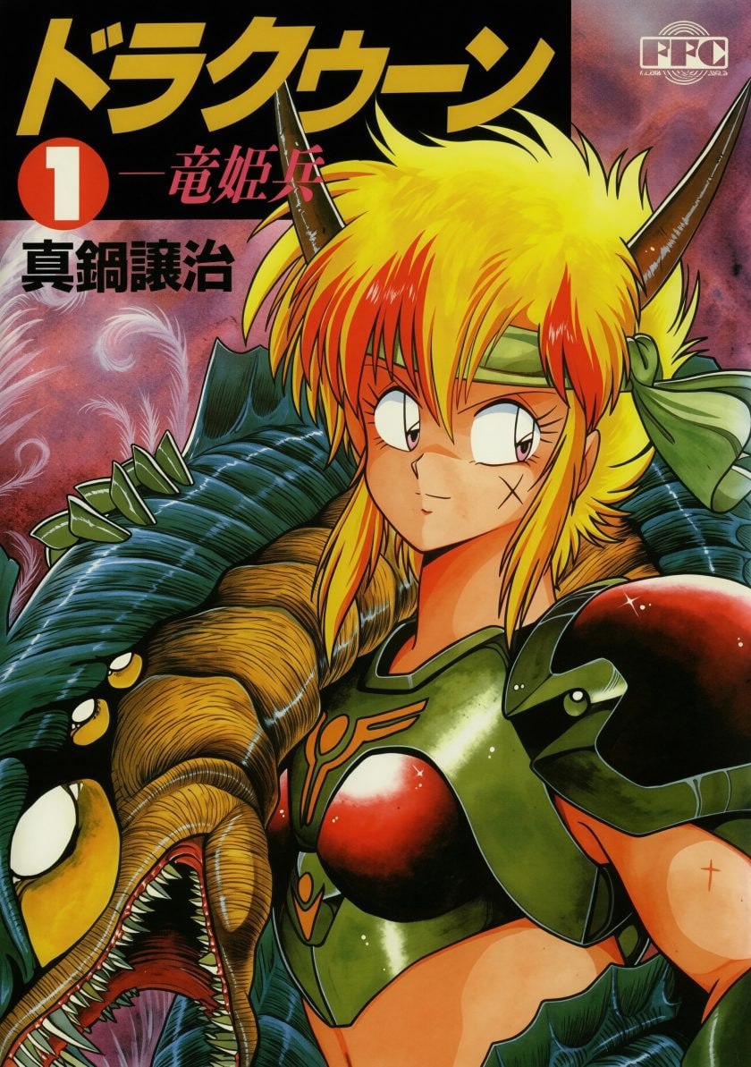 【漫画】【连载中】《神龙奇兵》1-4卷+5卷 PDF