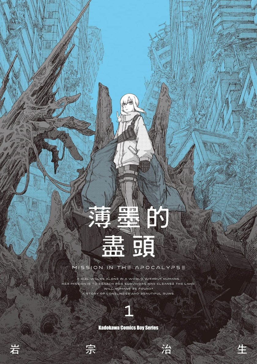 【漫画】【连载中】《薄墨的尽头》1-4卷+33-35话 PDF插图 【漫画】【连载中】《薄墨的尽头》1-4卷+33-35话 PDF